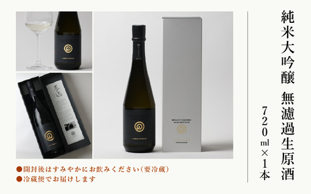 日本酒 農口尚彦研究所 純米大吟醸 無濾過生原酒 720ml 日本酒