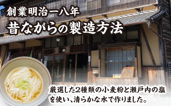 うどん 麺 乾麺 小分け 常備食 常備 製麺所 小分け お中元 お歳暮 家庭用 贈答 ギフト おすすめ 人気 岐阜県 恵那市