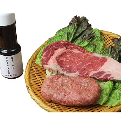 
ステーキ200gと手ごねハンバーグ200g&手作りステーキソースセット【1058209】
