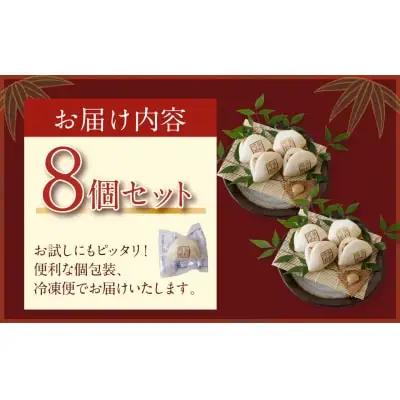 Y61-134 博多若杉 角煮まん （8個） 惣菜