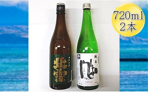 
                  【日本酒 純米酒2本セット】佐渡の地酒 北雪＋金鶴「風和」各720ml 北雪酒造・加藤酒造店 | 新潟の地酒 佐渡の地酒 佐渡日本酒 純米酒 清酒 地酒 日本酒 お酒 酒 さけ sake 四合瓶 飲みくらべ 晩酌 辛口 ギフト にいがた さど 新潟県 佐渡市
                