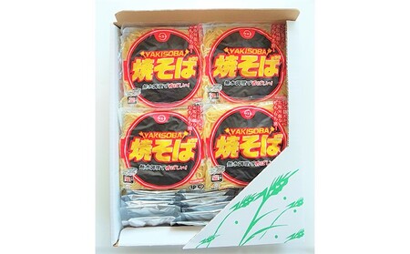 焼きそば 16人前 ソース付き  ソース焼きそば