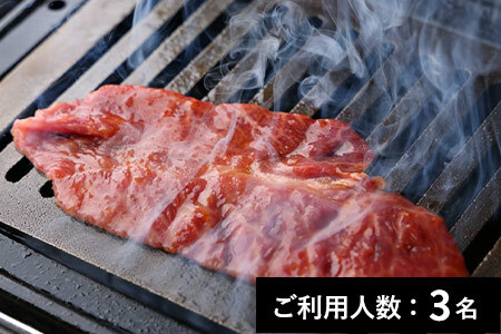 【池尻大橋】焼肉 六甲園 特産品プレミアムランチ・ディナー共通コース 3名様（1年間有効） お店でふるなび美食体験 FN-Gourmet1072521