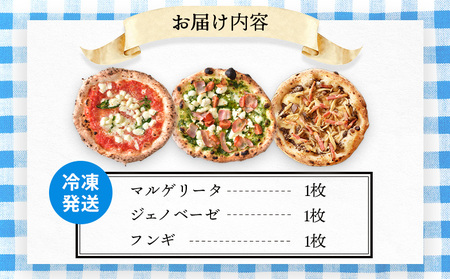 【ふるなびWEEK対象】チェルボの石窯ピッツァ【マルゲリータ＆ジェノベーゼ＆フンギ】FN-Limited【430152】