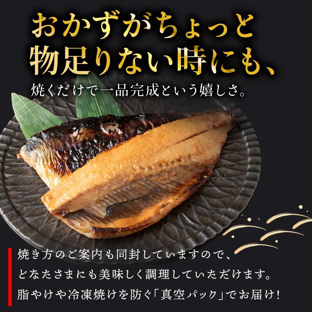 【信州味噌漬け・塩麹漬け】真ほっけスティック・にしんスティック・にしんフィレ 稚内機船漁業協同組合【配送不可地域：離島・沖縄県】