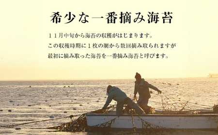 福岡有明のり 一番摘み 焼き海苔 合計63枚分(2切7枚入×9袋) SWE