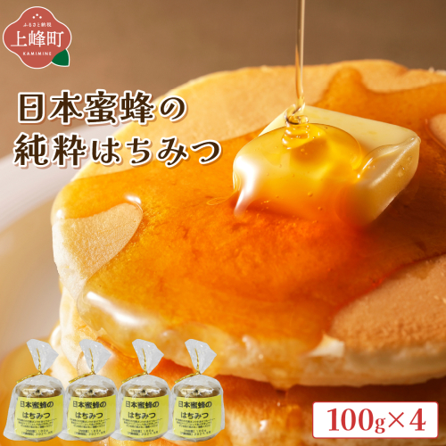 日本蜜蜂の純粋はちみつ 100g×4