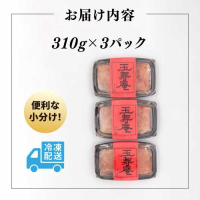 ふるさと納税 糸島市 無着色 辛子明太子 切れ子 小分け 930g(310g×3パック)  [AKN002] |  | 03