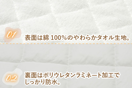 ベビー用 やわらかタオル生地の防水キルトパッド 2枚組