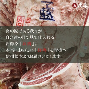 信州プレミアム牛リブロース600ｇ
