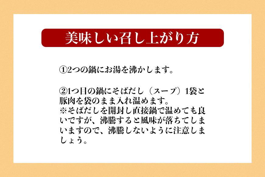 浦添人気の宮良そばの本ソーキそば10食入り