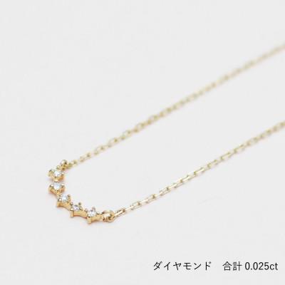 ふるさと納税 大津市 【10金 ダイヤモンドネックレス】華奢で可愛い 毎日を輝かせる 大大人気 カーブデザイン レディース |  | 02