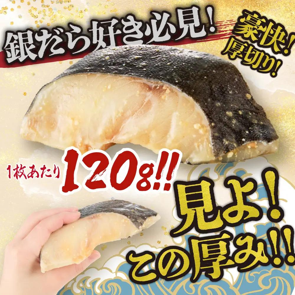 銀だら 超厚切り 6パックセット  味噌漬け 醤油漬け 銀だら