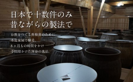 優秀味覚賞受賞　心の酢「上澄み無濾過」1000ml 6本セット