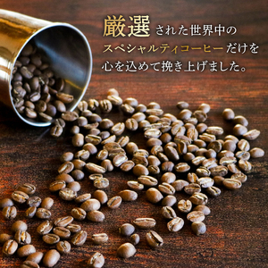 品種おまかせ スペシャルティコーヒー 100g ＼ コーヒー ／