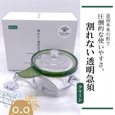 ふるさと納税 境町 割れない透明急須 / 野口熊太郎茶園限定ロゴ入り【グリーン】