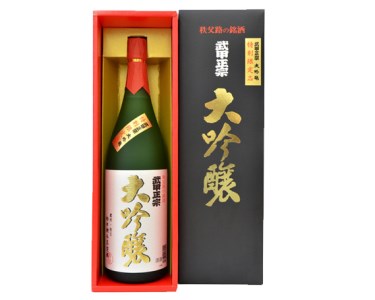 武甲正宗　大吟醸　1.8L No.381