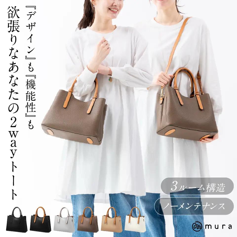 トープ MURA  トートバッグ レディース｜トート