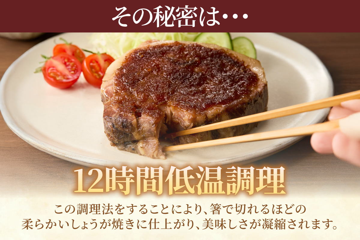 極厚しょうが焼き　３枚セット