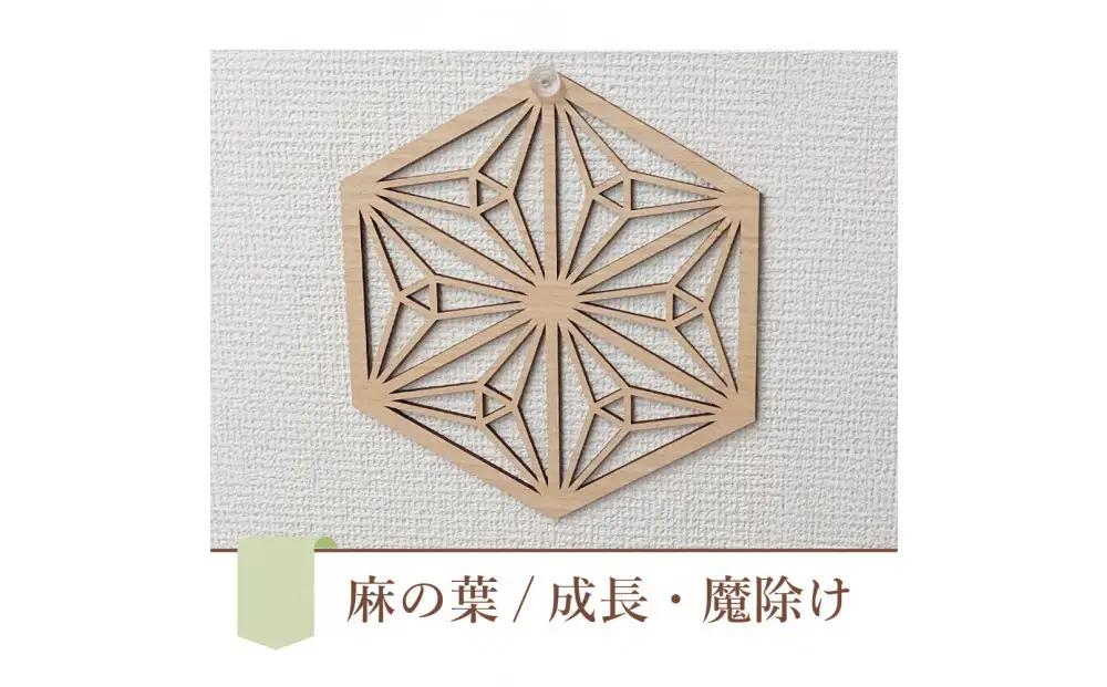 壁掛け アート パネル おしゃれ ウォールアート 組子細工風な木製 オブジェ 麻の葉 壁掛け 飾り棚 ふるさと（3枚セット） 大型 円形 リビング 玄関 和室 洋室 組子細工調  パネル  装飾 木製