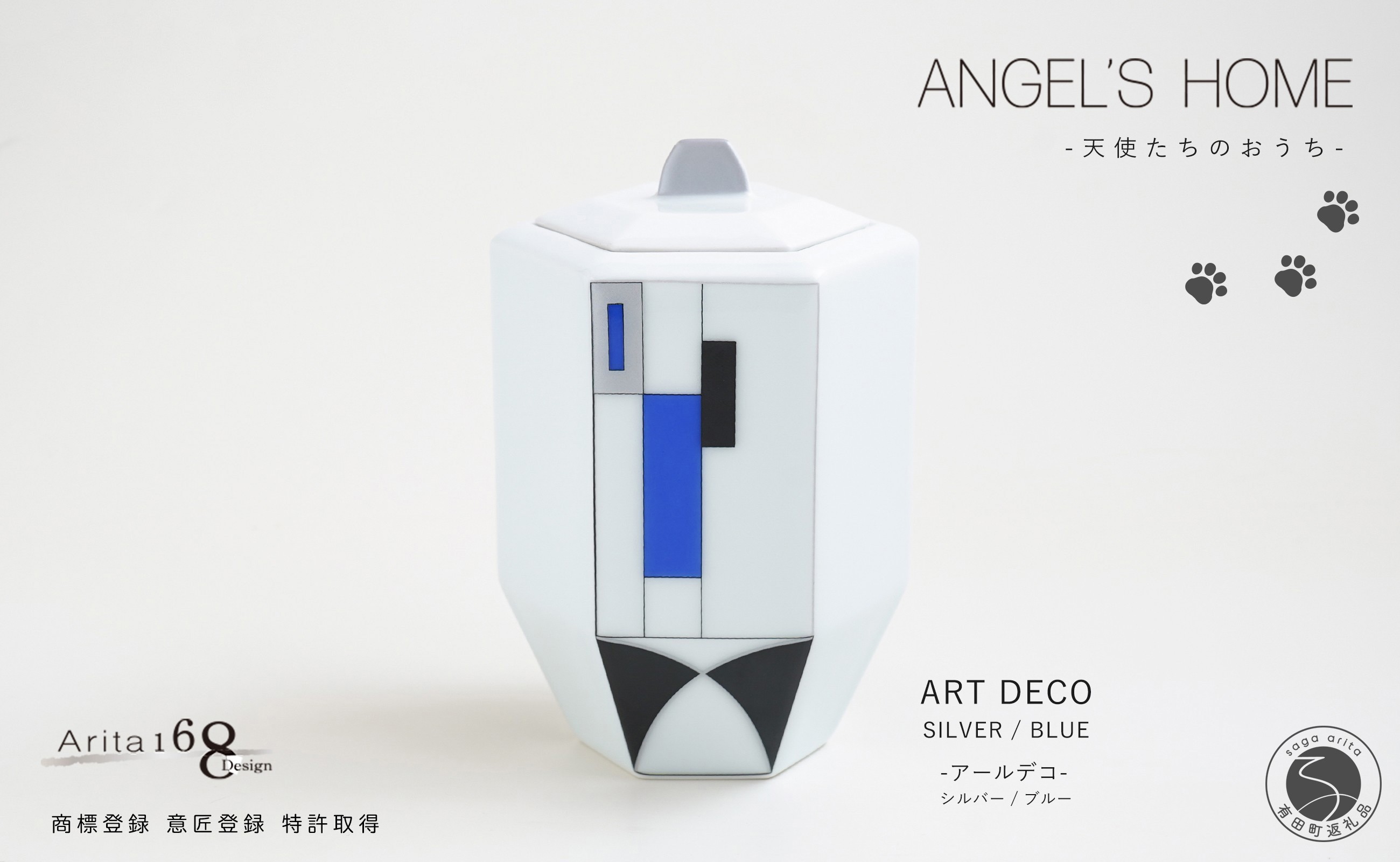 
                  有田焼 Angel’s home 天使たちのおうち ARTDECO SILVER / BLUE -アールデコ- シルバー / ブルー【よう楽庵・たかす】六角型 ペット 骨壺 小型犬 犬骨壺 猫骨壺 動物骨壺 仏具 ミニ 骨壺 メモリアルポット df015
                