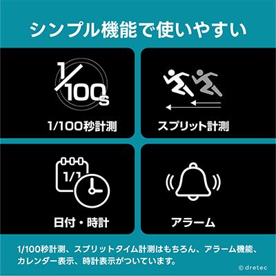 ふるさと納税 川口市 ドリテック ストップウォッチ 「チェム」 ブラック SW-125BK |  | 01