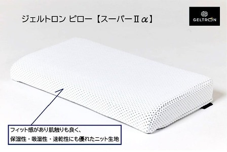 【日本製 まくら】マイズ2α 水洗い・高さ調整可 まくら