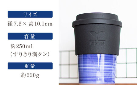 【瀬戸焼】 Lid-cup　オリジナルカラー　青　【双寿園】/カップ コップ 食器 /瀬戸市[BBBI012]