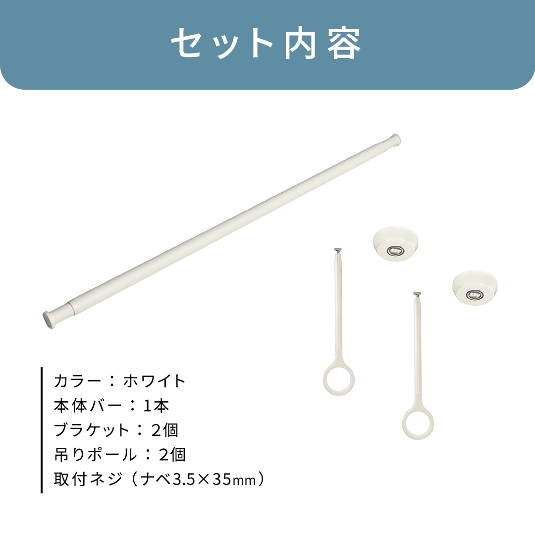 TOSO 簡単着脱・ゆれピタ機能がやさしい ランドリーバーLB-1 高さ25cm 伸縮ポール(Mサイズ付)白 室内干し ランドリーバー ハンガーバー 花粉対策 簡単 取付 モノトーン ランドリールーム