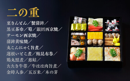 【京都吉兆】おせち 寿二段重 5人前｜京都 本格料亭おせち 人気おせち おせち おせち おせち