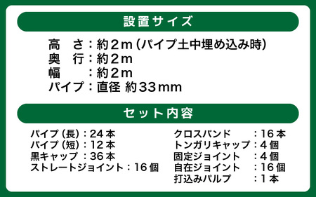 daim ガーデンアグリ果樹棚セット 幅2m×奥行2m×高さ2m 【藤棚 パーゴラ ガーデンアーチ ふじ棚 果樹棚 セット 果物棚 DIY キット 第一ビニール 雨よけ 雨除け 屋根 果樹 用 支柱 