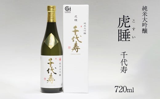 
                  純米大吟醸 虎睡 千代寿 720ml 酒 日本酒 地酒 純米大吟醸酒 山形　010-E-CK026
                