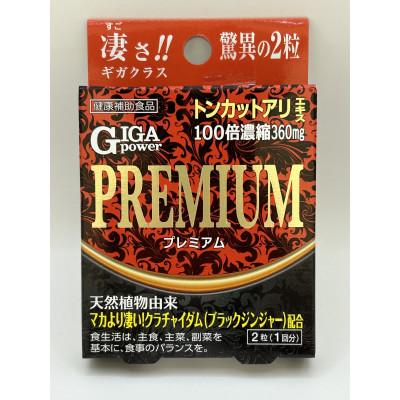 ふるさと納税 藤井寺市 GIGA POWER PREMIUM　3箱セット