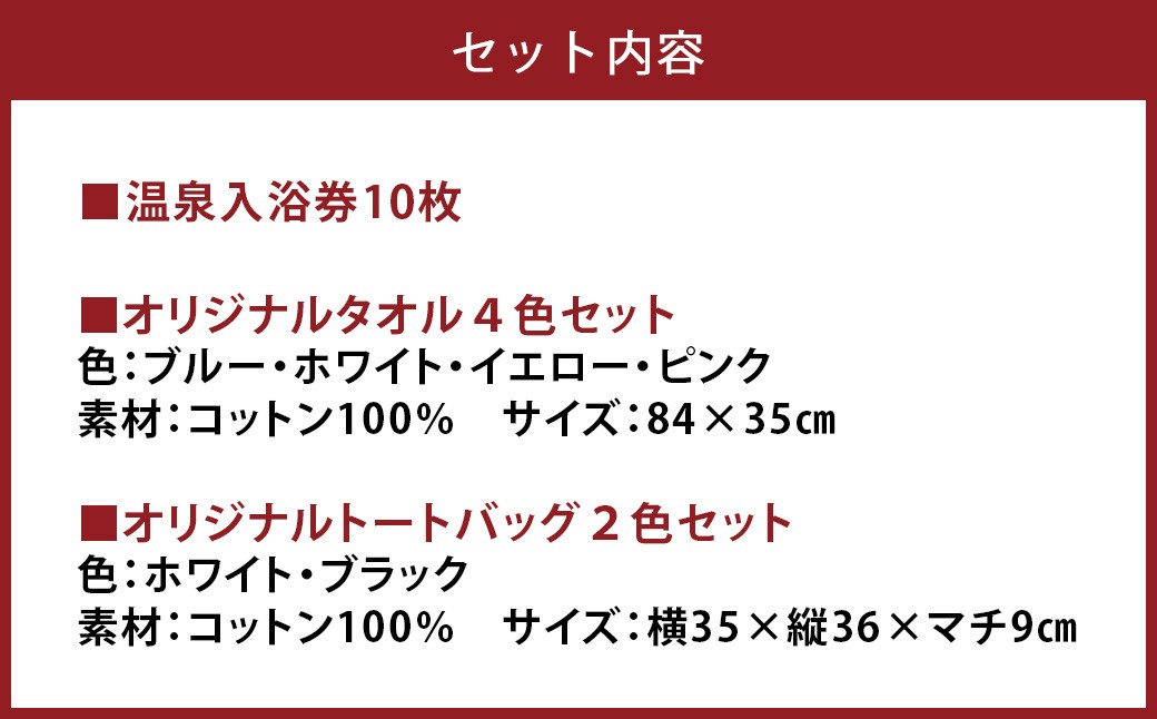 ラムネ温泉館グッズ月セット