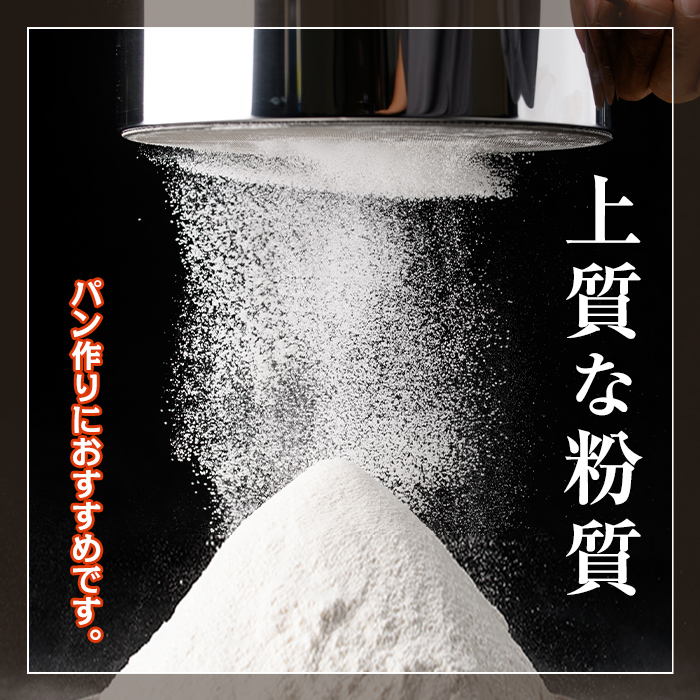 【C7023】＜北海道士別市産小麦＞ たよろの春よ恋 強力粉 ( 5kg×3袋・計15kg)【2026年1月20日以降発送予定】 小麦 小麦粉 強力粉 春よ恋 北海道産 士別市産 国産 国産小麦粉 パ