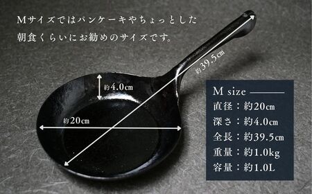 鍛冶職人のフライパン M | 鉄フライパン