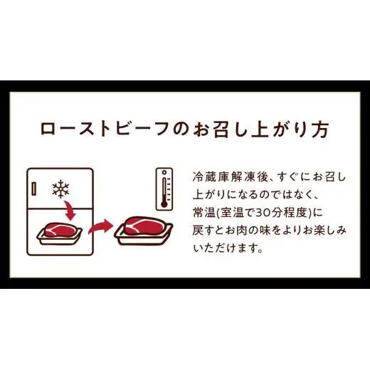 【3ケ月定期便】 常陸牛 ローストビーフ 約1000g 和風ソース付【茨城県共通返礼品】 もも肉 モモ 冷凍 肉 牛肉 和牛 国産 定期便