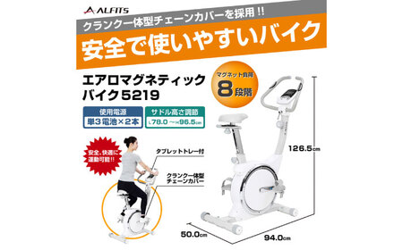エアロ トレーニング バイク AOAB126 トレーニング