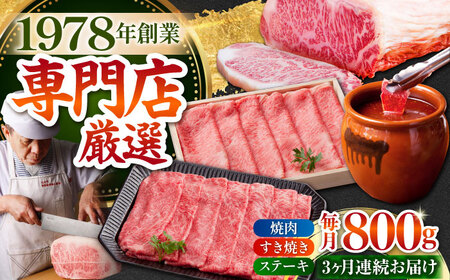 【全3回定期便】佐賀牛 よりどりセット [HAA099] ロース スライス ステーキ カルビ 黒毛和牛 牛肉