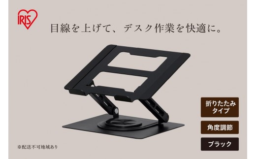 
                  ノートPCスタンド SD-9SRA-B ブラック
                