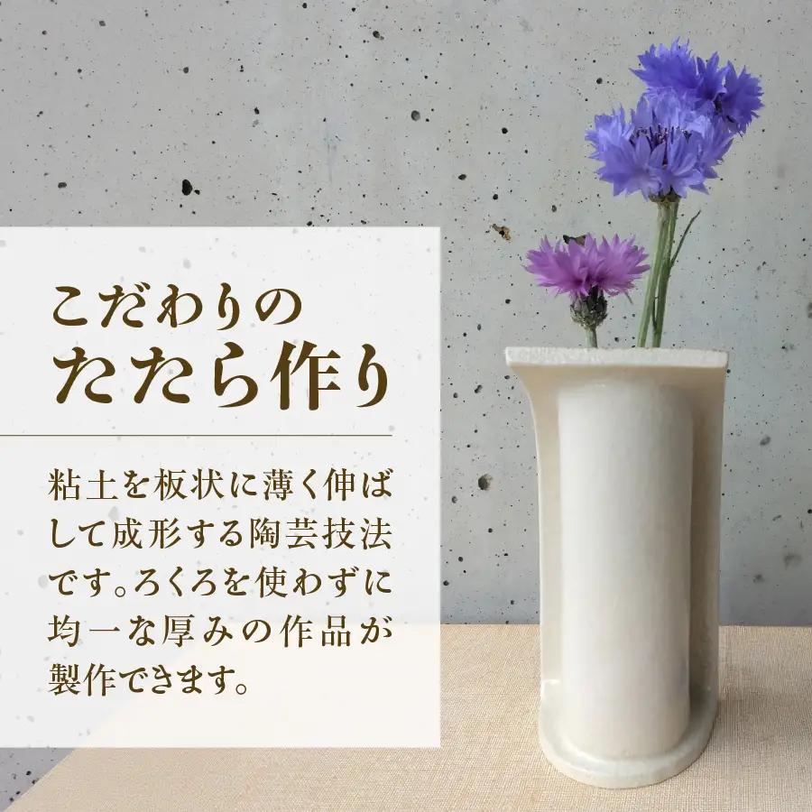 花瓶 白土角型一輪挿し（月の図柄） 陶芸