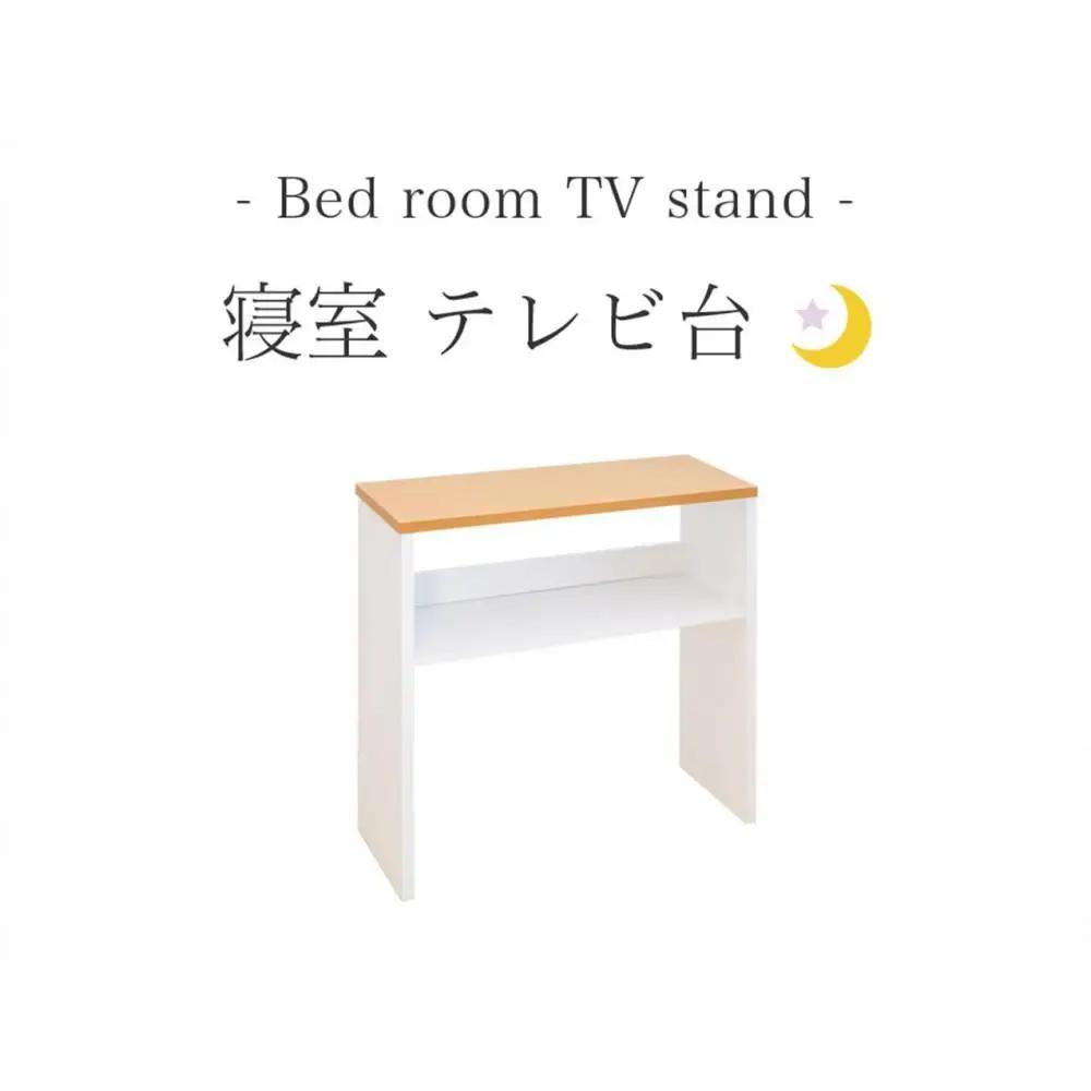 テレビ台 W55 ナチュラル×ホワイト 幅55cm×奥行き19cm×高さ56cm 寝室テレビ台 17インチ 24インチ 薄型 日本製 テレビボード コンパクト 省スペース 小さめ 狭い スリム 国産 AKU101385702
