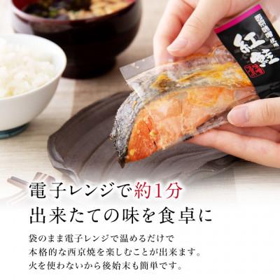 ふるさと納税 福井市 西京焼き 4種4切セット 温めるだけ お魚のお惣菜 |  | 02