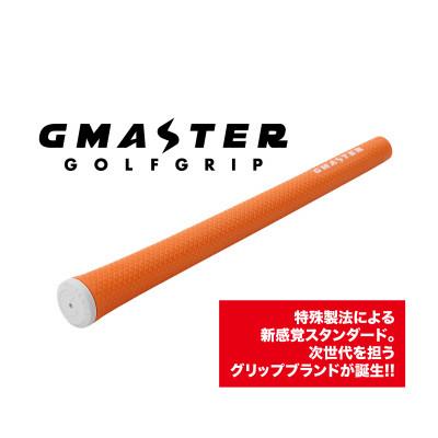 ふるさと納税 茨城県 GMASTER GOLFGRIP(スタンダード)オレンジ×ホワイト　1本