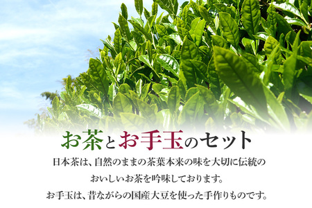 お茶とお手玉の健康セット(えんじ) 伝統の 日本茶 3種 ( ほうじ茶 煎茶 抹茶入り 玄米茶) お茶 国産大豆 入り 手作り お手玉 セット 贈り物 ギフト プレゼント 贈答用 贈答品 茨城県 石岡