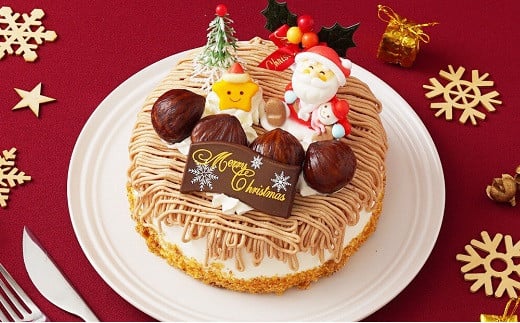 モンブラン クリスマスケーキ 【2026年12月18日から23日発送予定】｜ 5号 15cm 3～5人向け クリスマス ケーキ 先行予約 予約 高級イタリア産栗餡使用 栗 冷凍