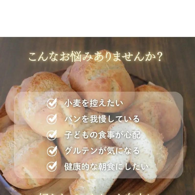 パン グルテンフリーベーグル イチジク 3セット パン