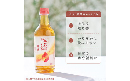 【定期便3回】キリン 生茶 ほうじ煎茶 525ml ペットボトル × 24本 3ヶ月