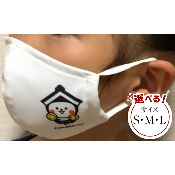 【ふるさと納税】とち介布マスク2枚組（Sサイズ／Mサイズ／Lサイズ）【玩具 雑貨 日用品 人気 おすすめ 】