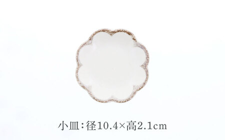 【美濃焼】茉莉花 まつりか 花型 5.0皿 ＆ 小皿 2種×各4点 8点セット【カネ定製陶】[MEI061]